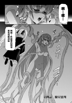 Page 66 of Kurobara no Kishi