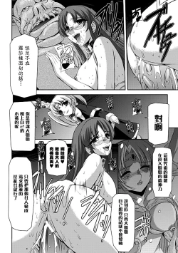 Page 68 of Kurobara no Kishi