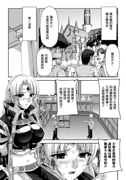 Page 71 of Kurobara no Kishi