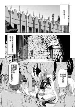 Page 86 of Kurobara no Kishi