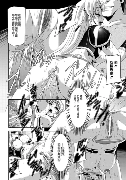 Page 94 of Kurobara no Kishi