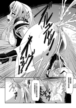 Page 98 of Kurobara no Kishi