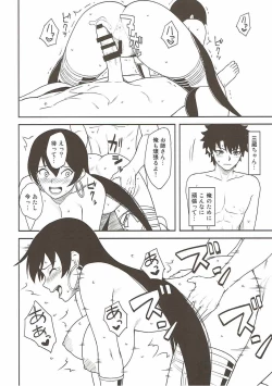 Page 17 of Sanzou-chan to Shugyou Seikatsu