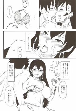 Page 9 of Sanzou-chan to Shugyou Seikatsu