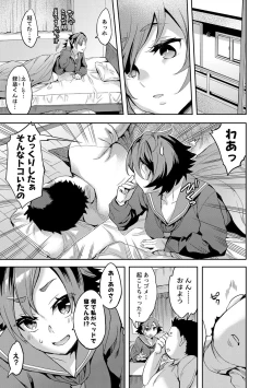 Page 106 of Strike Zone 2