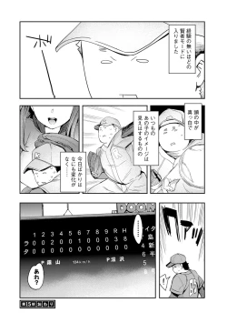 Page 145 of Strike Zone 2