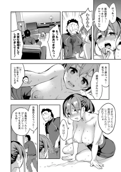 Page 161 of Strike Zone 2