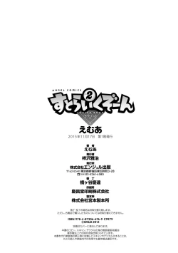 Page 173 of Strike Zone 2