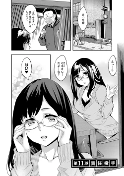 Page 43 of Strike Zone 2