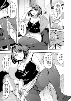 Page 52 of Strike Zone 2