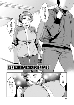 Page 63 of Strike Zone 2