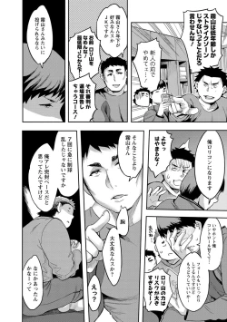 Page 89 of Strike Zone 2