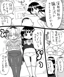 Page 1 of Hinamizawa to Saiminjutsushi