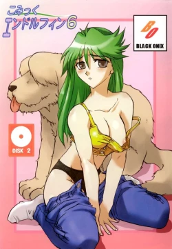 Page 1 of Comic Endorphin 6 DISK 2