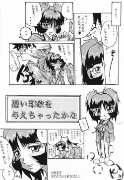 Page 23 of Comic Endorphin 6 DISK 2