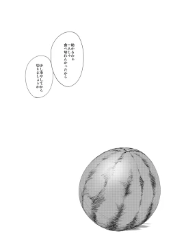 Page 2 of Natsu, Mugicha, Engawa nite.