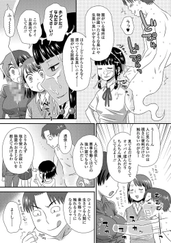 Page 200 of Comic Shigekiteki SQUIRT!! Vol. 02