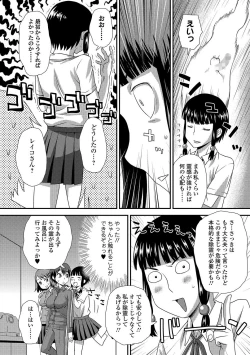 Page 201 of Comic Shigekiteki SQUIRT!! Vol. 02