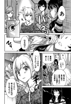 Page 123 of Oretoku Shuugaku Ryokou 2