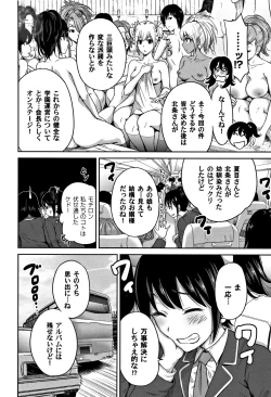 Page 131 of Oretoku Shuugaku Ryokou 2