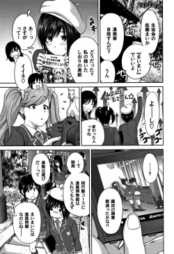 Page 134 of Oretoku Shuugaku Ryokou 2