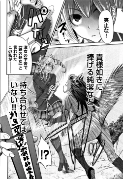 Page 167 of Oretoku Shuugaku Ryokou 2