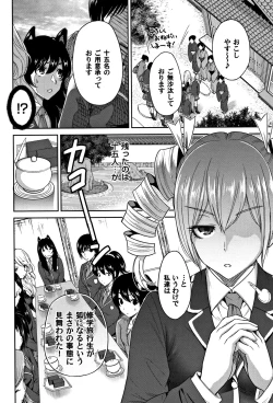 Page 173 of Oretoku Shuugaku Ryokou 2