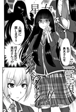 Page 177 of Oretoku Shuugaku Ryokou 2