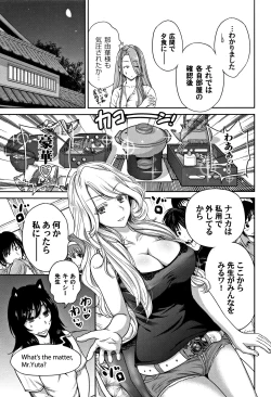 Page 178 of Oretoku Shuugaku Ryokou 2