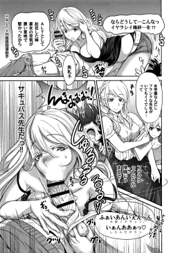 Page 186 of Oretoku Shuugaku Ryokou 2