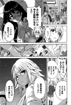 Page 214 of Oretoku Shuugaku Ryokou 2