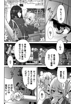 Page 217 of Oretoku Shuugaku Ryokou 2