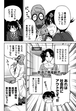 Page 49 of Oretoku Shuugaku Ryokou 2