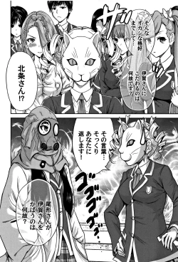 Page 51 of Oretoku Shuugaku Ryokou 2