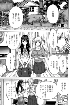 Page 52 of Oretoku Shuugaku Ryokou 2