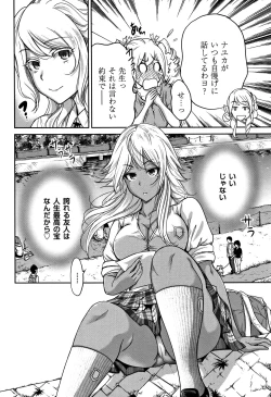 Page 53 of Oretoku Shuugaku Ryokou 2