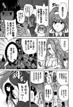 Page 56 of Oretoku Shuugaku Ryokou 2