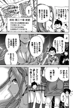 Page 6 of Oretoku Shuugaku Ryokou 2