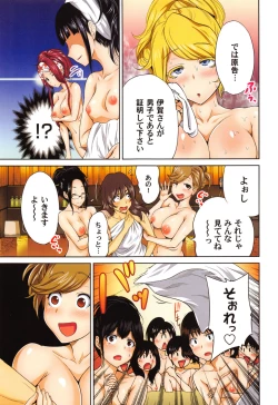 Page 78 of Oretoku Shuugaku Ryokou 2