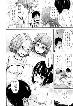 Page 104 of Inma no Kyoudai