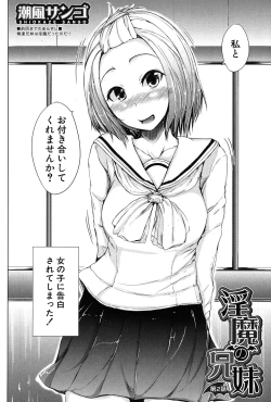 Page 44 of Inma no Kyoudai