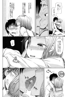 Page 66 of Inma no Kyoudai