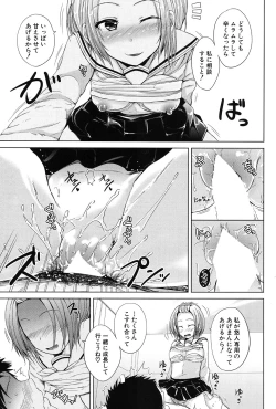 Page 71 of Inma no Kyoudai