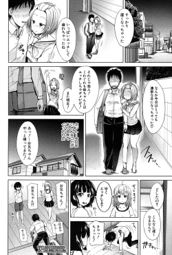Page 80 of Inma no Kyoudai