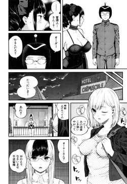 Page 54 of Luv Order Ch. 1-2