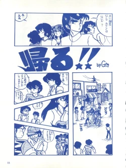 Page 15 of Blue Chateau