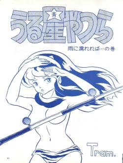 Page 41 of Blue Chateau