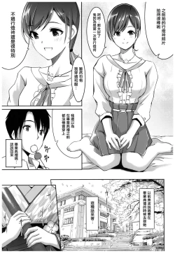 Page 29 of Wasurecha Dame desu Producer-san