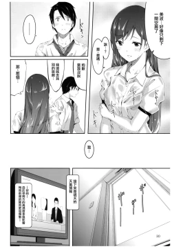 Page 4 of Wasurecha Dame desu Producer-san