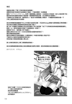 Page 53 of Wasurecha Dame desu Producer-san